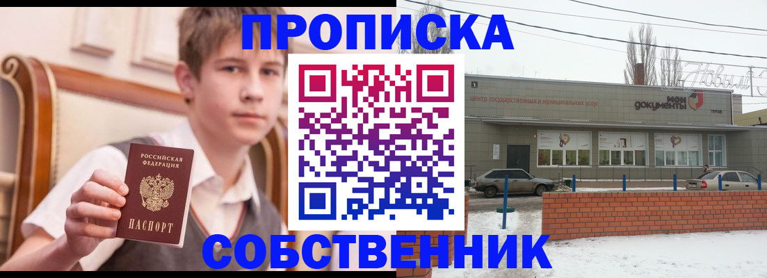 временная регистрация гарантия в Валуйках