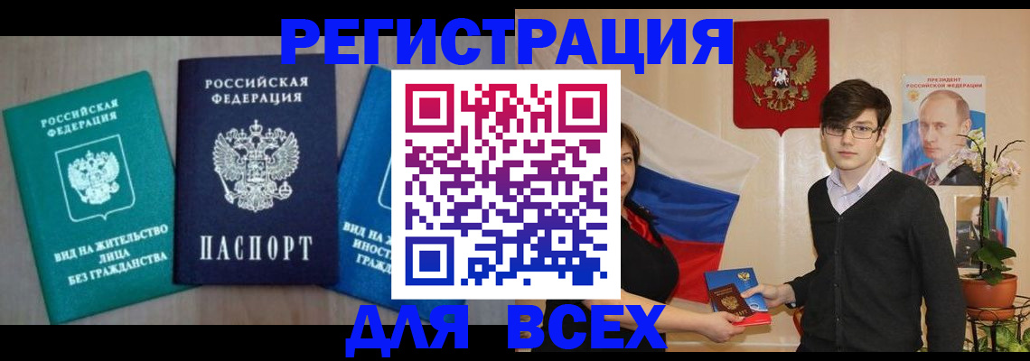 временная регистрация госуслуги в Валуйках