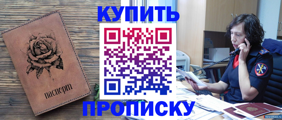 найти адрес прописки в Валуйках